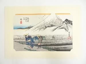 歌川広重　東海道五十三次　原　手摺木版画